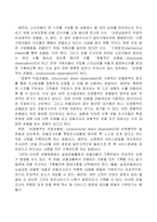 [관찰법,조사] 관찰법이란?-5
