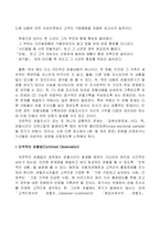 [관찰법,조사] 관찰법이란?-6