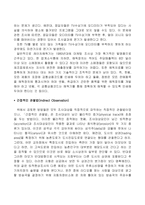 [관찰법,조사] 관찰법이란?-8