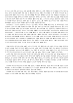 [독후감] 모택동과 등소평시대의 중국, `새로운 황제들` 독후감-2