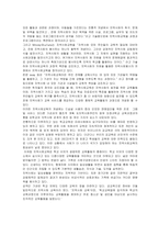 [평생교육] 지역사회교육-2