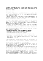 [평생교육] 지역사회교육-3