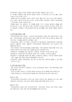 [평생교육] 지역사회교육-4