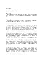 [평생교육] 지역사회교육-5