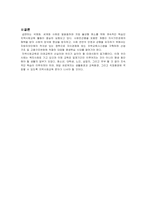 [평생교육] 지역사회교육-6