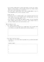 [교육학] 구성주의 수업 구성-12