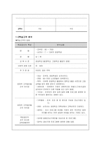 [평생교육] 평생교육프로그램 개발-8