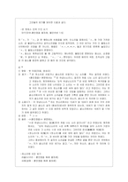 [중세국어] 중세국어의 소실문자-3