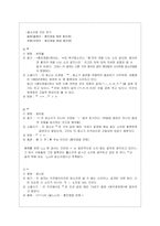 [중세국어] 중세국어의 소실문자-4