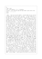 [중세국어] 중세국어의 소실문자-5