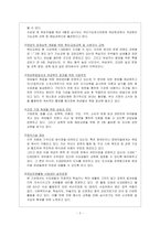[평생교육] 평생교육기관 평가 분석-2