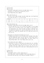 [평생교육] 평생교육기관 평가 분석-5
