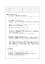 [평생교육] 평생교육기관 평가 분석-7