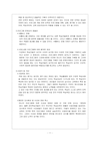 [평생교육] 평생교육기관 평가 분석-11