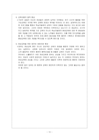 [평생교육] 평생교육기관 평가 분석-12