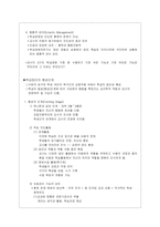 [교육학] 학급경영과 교사의 책무성-6