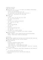 [중세국어 문법] 후기중세국어 문법현상-3