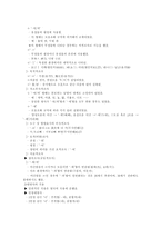 [중세국어 문법] 후기중세국어 문법현상-4