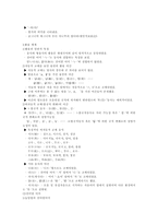[중세국어 문법] 후기중세국어 문법현상-7
