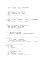 [중세국어 문법] 후기중세국어 문법현상-9