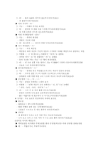 [중세국어 문법] 후기중세국어 문법현상-10