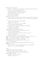 [중세국어 문법] 후기중세국어 문법현상-13