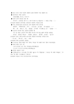 [중세국어 문법] 후기중세국어 문법현상-14