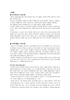 [국어사] 국어사 시대구분에 대한 제견해-2