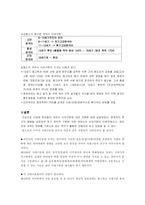 [국어사] 국어사 시대구분에 대한 제견해-7
