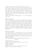 [국어사] 국어사 시대구분에 대한 제견해-8