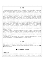 [평생교육] 평생교육기관 평가 분석-1