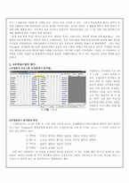 [평생교육] 평생교육기관 평가 분석-4