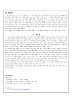 [평생교육] 평생교육기관 평가 분석-6