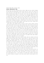 [교육학] 전통주의교육과 진보주의교육 비교-4