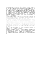 [교육학] 섬머힐학교를 보고 나서-2