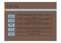 [국문학] 무정 작품분석 및 ppt(발표용)-6
