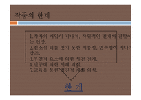 [국문학] 무정 작품분석 및 ppt(발표용)-9