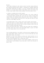 [교육학] 학교교육의 위기-3