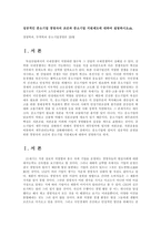 [방송대] 성공적인 중소기업 경영자의 조건과 중소기업 지원제도에 대하여 설명하시오ok-1