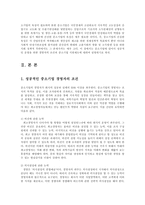 [방송대] 성공적인 중소기업 경영자의 조건과 중소기업 지원제도에 대하여 설명하시오ok-2