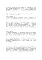 [방송대] 성공적인 중소기업 경영자의 조건과 중소기업 지원제도에 대하여 설명하시오ok-3