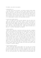 [방송대] 성공적인 중소기업 경영자의 조건과 중소기업 지원제도에 대하여 설명하시오ok-5