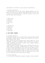 [방송대] 성공적인 중소기업 경영자의 조건과 중소기업 지원제도에 대하여 설명하시오ok-6