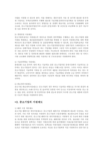[방송대] 성공적인 중소기업 경영자의 조건과 중소기업 지원제도에 대하여 설명하시오ok-7