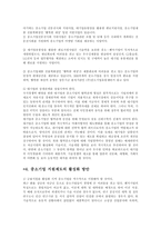 [방송대] 성공적인 중소기업 경영자의 조건과 중소기업 지원제도에 대하여 설명하시오ok-10