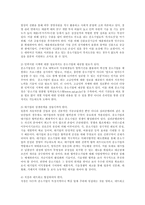 [방송대] 성공적인 중소기업 경영자의 조건과 중소기업 지원제도에 대하여 설명하시오ok-11