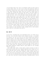 [방송대] 성공적인 중소기업 경영자의 조건과 중소기업 지원제도에 대하여 설명하시오ok-13