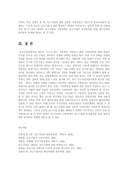 [방송대] 성공적인 중소기업 경영자의 조건과 중소기업 지원제도에 대하여 설명하시오ok-14