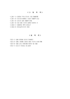 [e비즈니스] [e비즈니스] 다음(daum)의 UCC 특성화 전략분석 및 전망(A+리포트)-3