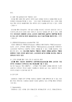[e비즈니스] [e비즈니스] 다음(daum)의 UCC 특성화 전략분석 및 전망(A+리포트)-7